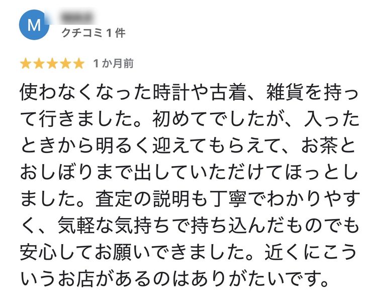 幸華堂へのお客様の声 2