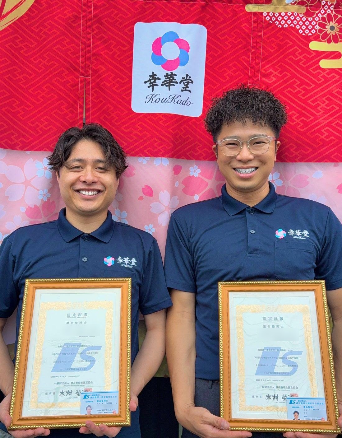 認定証を手にする幸華堂のスタッフ